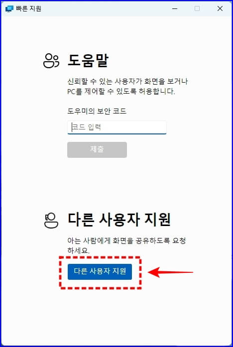 원격 제어 프로그램
