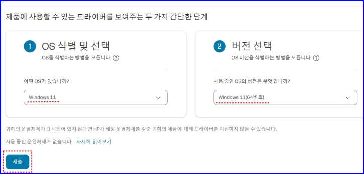 노트북 드라이버 설치