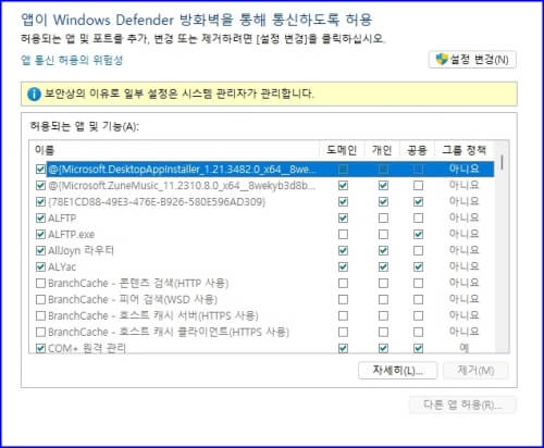 Windows Defander 
