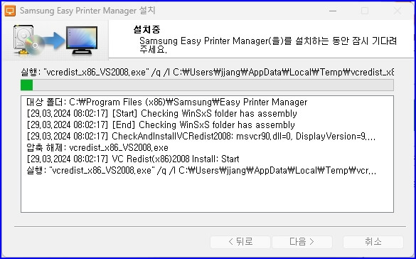 삼성프린터 Easy Printer Manager
