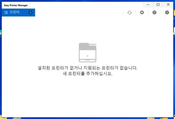 프린터드라이버 자동설치
