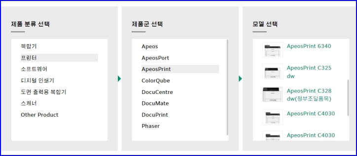 후지제록스 프린터 드라이버 빠른 다운로드