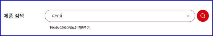 캐논 제품 검색