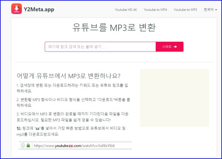 유튜브 Mp3
