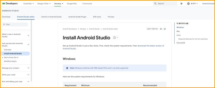 Android Studio