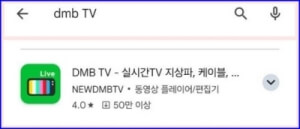 실시간 TV : 실시간 무료TV : 지상파 케이블TV 무료 시청방법 NO 1.