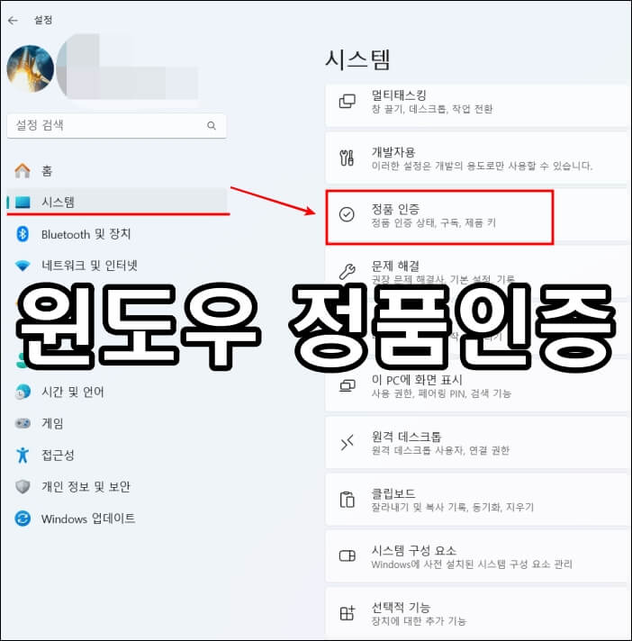 윈도우 11 정품 인증 오류 해결법: 전문가의 완벽 가이드