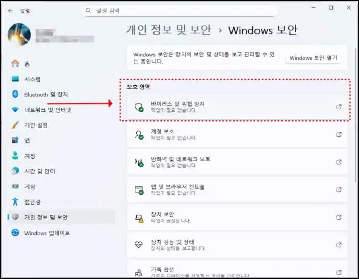 윈도우 디펜더 100% 활용법 – 내 PC를 안전하게 지키는 방법 윈도우 디펜더 100% 활용법 – 내 PC를 안전하게 지키는 방법