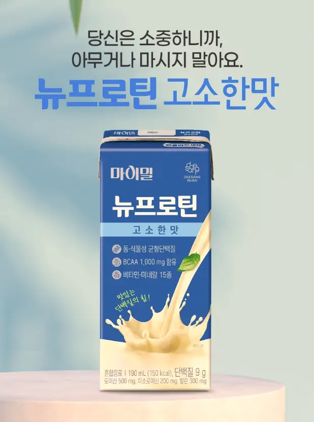 마이밀 뉴프로틴 고소한맛 64개 솔직 리뷰! 왜 다들 이것만 찾을까요? 마이밀 뉴프로틴 고소한맛 64개 솔직 리뷰! 왜 다들 이것만 찾을까요?