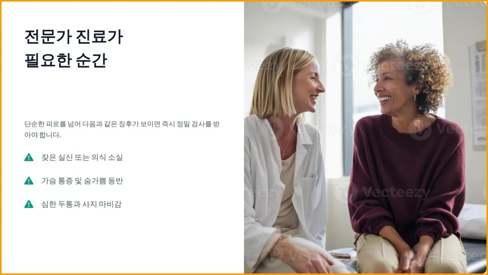 저혈압 치료방법