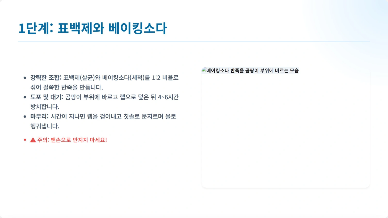 욕실곰팡이 표백제