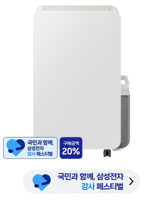 삼성전자 18L 인버터 제습기 추천, 장마철 제습기 ,제습기추천 삼성전자 18L 인버터 제습기 추천, 장마철 제습기 ,제습기추천