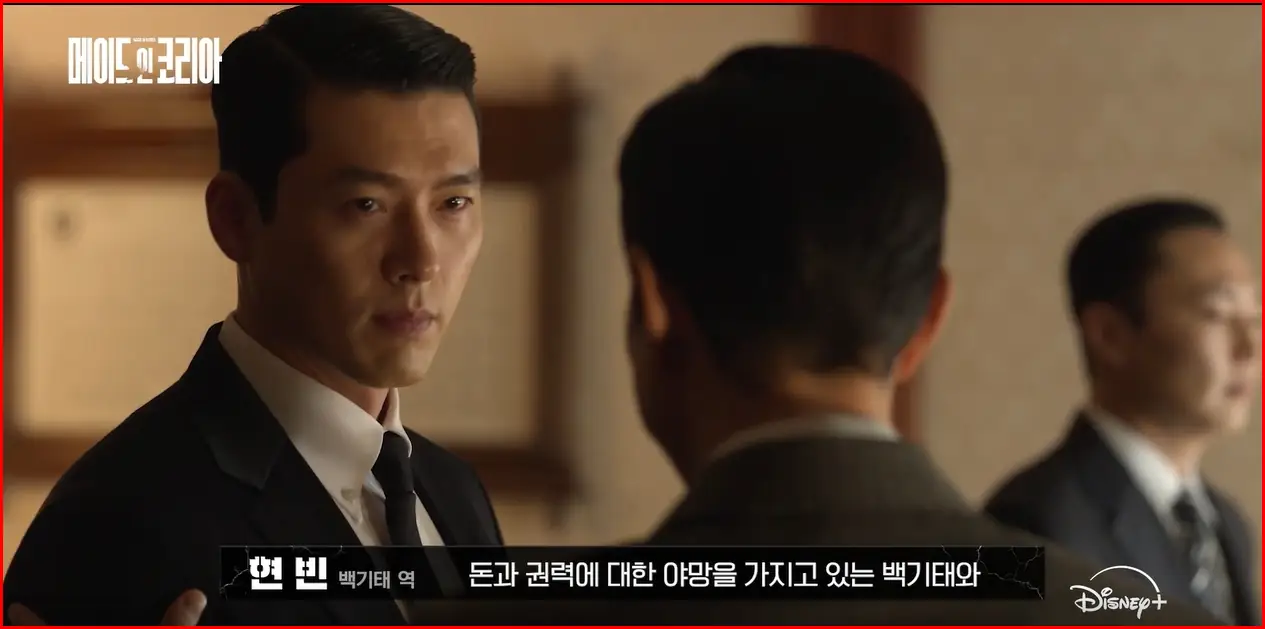 디즈니플러스 메이드 인 코리아 시즌1, 시즌2 완벽 가이드: 등장인물부터 공개 일정까지 1 디즈니플러스 메이드 인 코리아