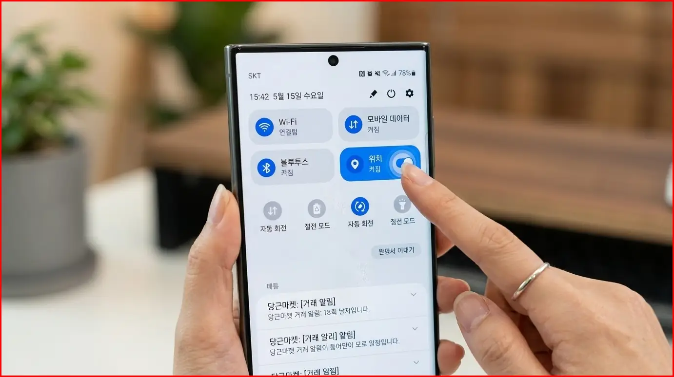 위치정보 서비스 해지 방법: 갤럭시·아이폰 5분 완벽 차단 가이드 2 위치정보 01