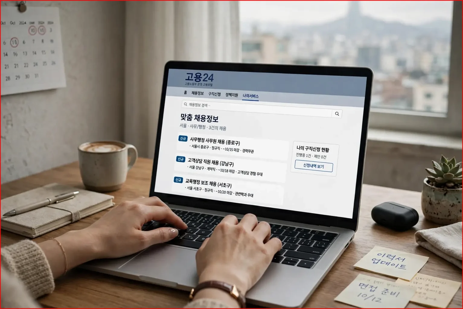 국민취업지원제도 월60만원 2 국민취업제도 01