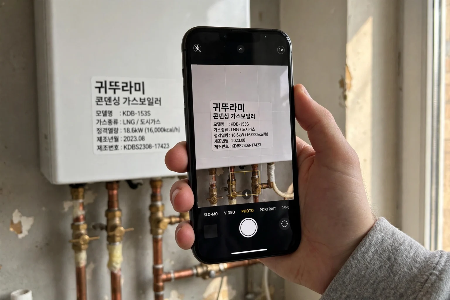 보일러 고장 자가진단 7단계, A/S 부르기 전 확인 6 보일러 모델명 스티커를 스마트폰으로 촬영하는 모습