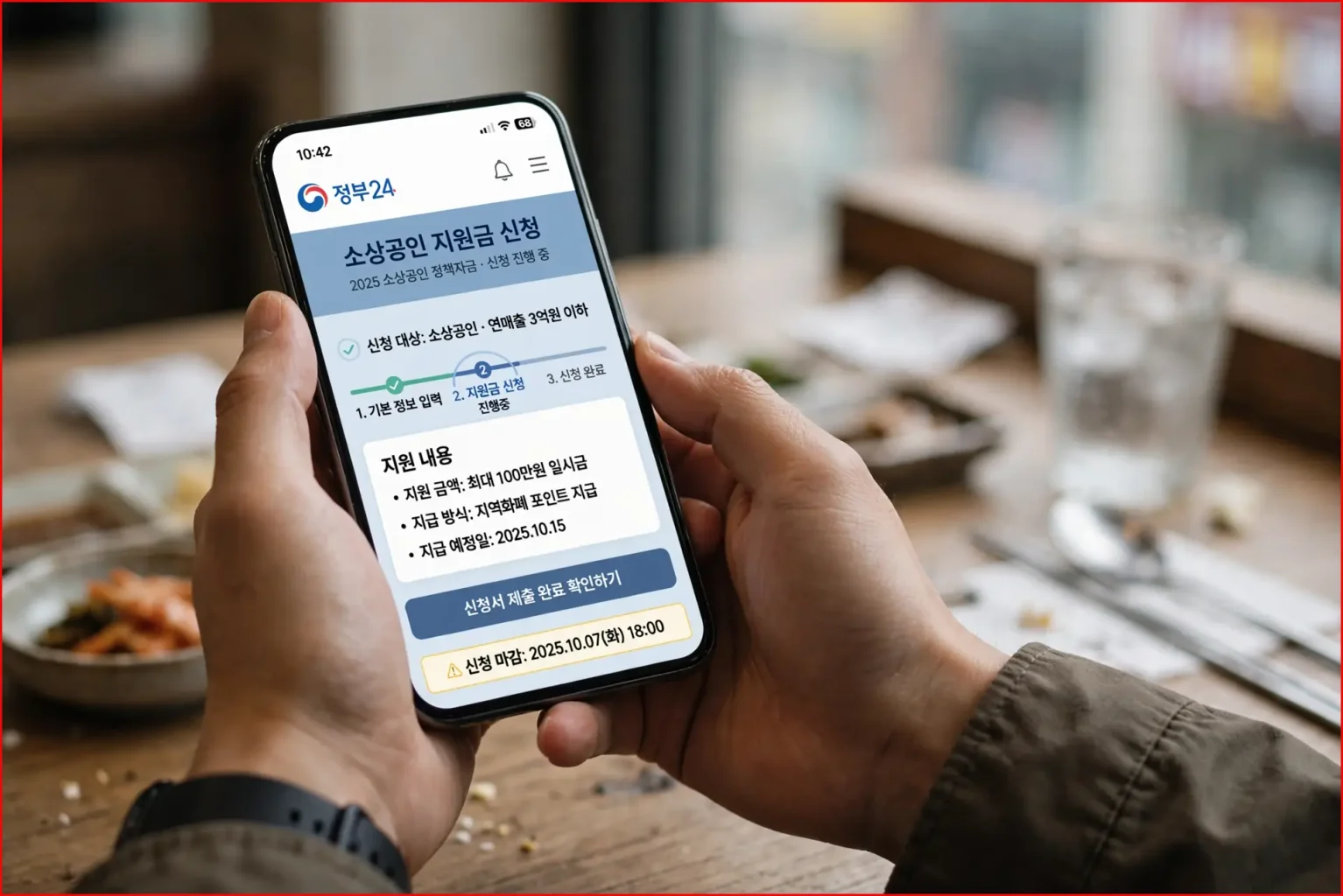 소상공인 지원금 총정리 2 소상공인지원금 01